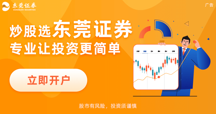 <strong>证券开户</strong>